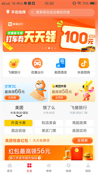 吉象优选app下载官方正版 吉象优选app下载官方正版