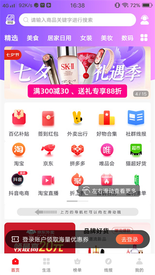 吉象优选app下载官方正版 吉象优选app下载官方正版