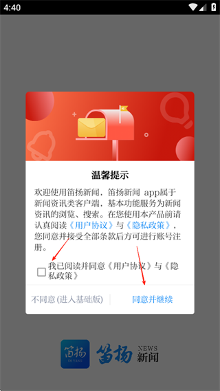 笛扬新闻客户端下载app 笛扬新闻客户端下载app