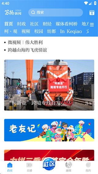 笛扬新闻客户端下载app 笛扬新闻客户端下载app