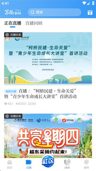 笛扬新闻客户端下载app 笛扬新闻客户端下载app