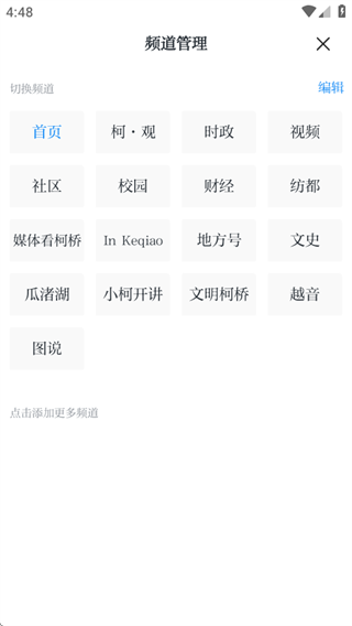 柯桥笛扬新闻app下载 柯桥笛扬新闻app下载