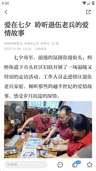 柯桥笛扬新闻app下载 柯桥笛扬新闻app下载