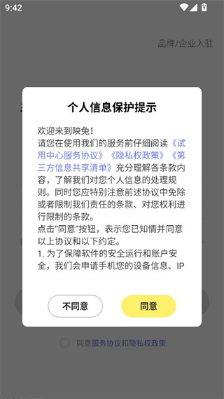 映兔手机版下载2025最新版 映兔手机版下载2025最新版