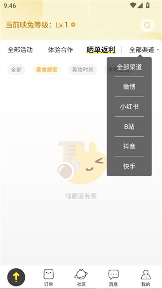 映兔手机版下载2025最新版 映兔手机版下载2025最新版