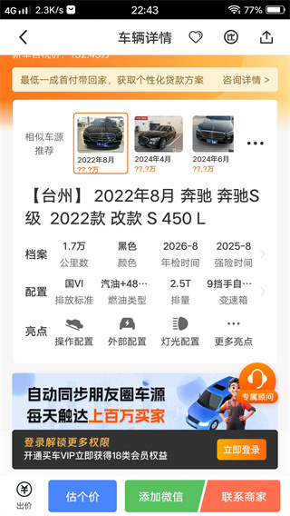 华夏二手车交易网官方app最新下载 华夏二手车交易网官方app最新下载