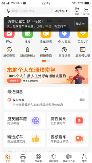 华夏二手车交易网官方app最新下载 华夏二手车交易网官方app最新下载