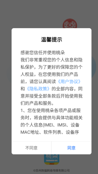 桃朵app官方最新版下载 桃朵app官方最新版下载