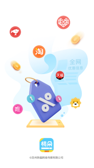 桃朵app官方最新版下载 桃朵app官方最新版下载