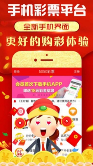 彩客网app手机版下载安装 彩客网app手机版下载安装