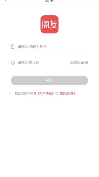 阅友免费小说app下载 阅友免费小说app下载