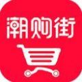 潮购街app安卓最新版下载 v2.1.4 官方版 潮购街app安卓最新版下载 v2.1.4 官方版