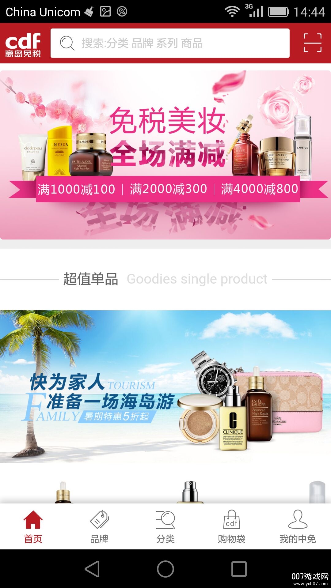 三亚国际免税店营业时间版 三亚国际免税店营业时间版