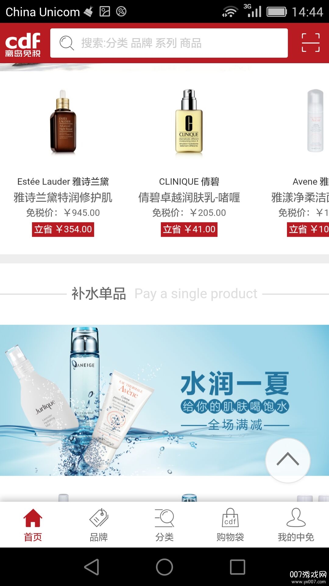三亚国际免税店营业时间版 三亚国际免税店营业时间版