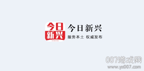 今日新兴县新闻最新版 今日新兴县新闻最新版