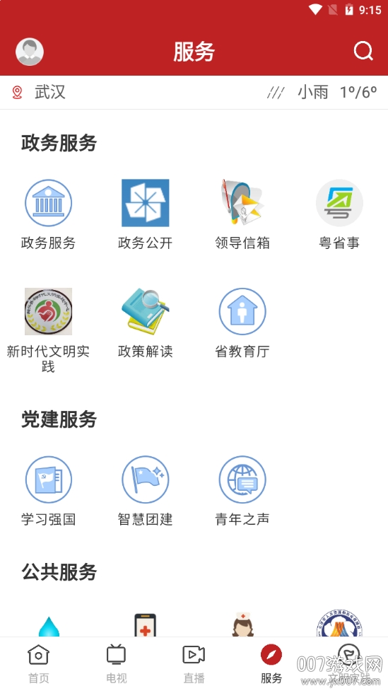今日新兴县新闻最新版 今日新兴县新闻最新版