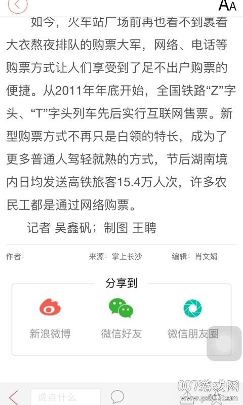 长沙新闻网最新消息版 长沙新闻网最新消息版