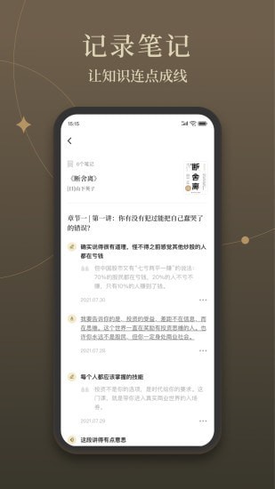 靠谱读书安卓最新版下载(改名靠谱讲书) v3.2.5 官方版