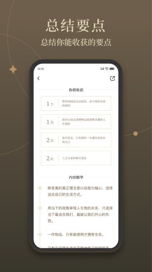 靠谱读书安卓最新版下载(改名靠谱讲书) v3.2.5 官方版