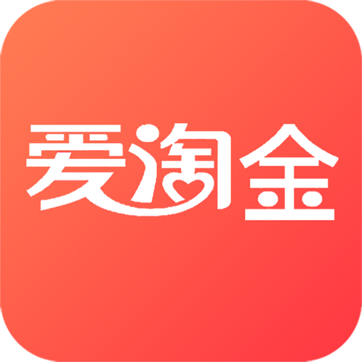 爱淘金 v6.85.5 安卓版 爱淘金 v6.85.5 安卓版