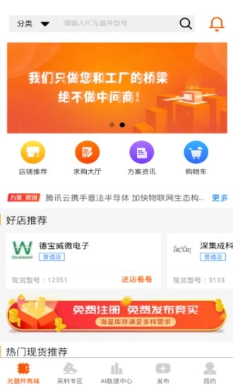 芯团最新版下载 v4.7.56 官方版