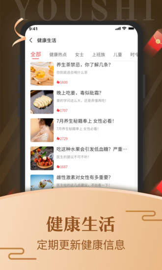 优市app安卓版 v3.4.6 最新版