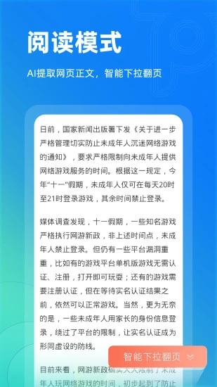 Top浏览器下载安装 v4.6.15 最新版