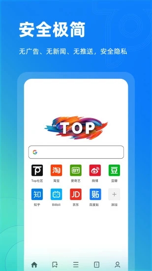 Top浏览器下载安装 v4.6.15 最新版