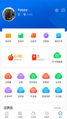 康婷云生活2025最新版 v1.6.2 手机版