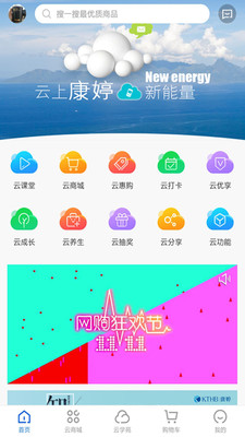 康婷云生活2025最新版 v1.6.2 手机版