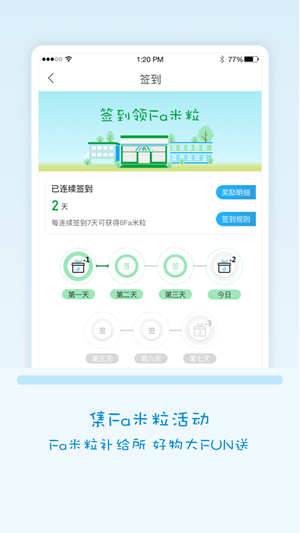 Fa米家 v4.1.1 最新版本