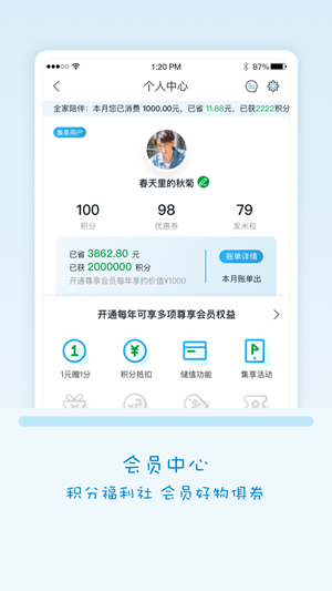 Fa米家 v4.1.1 最新版本