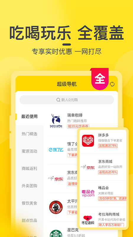 蜜源app官方下载 v6.8.50 安卓版