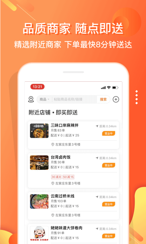 嗖嗖app官方下载(改名电子红包) v5.9.8 最新版