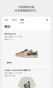 snkrs中国安卓 v7.2.1 最新版