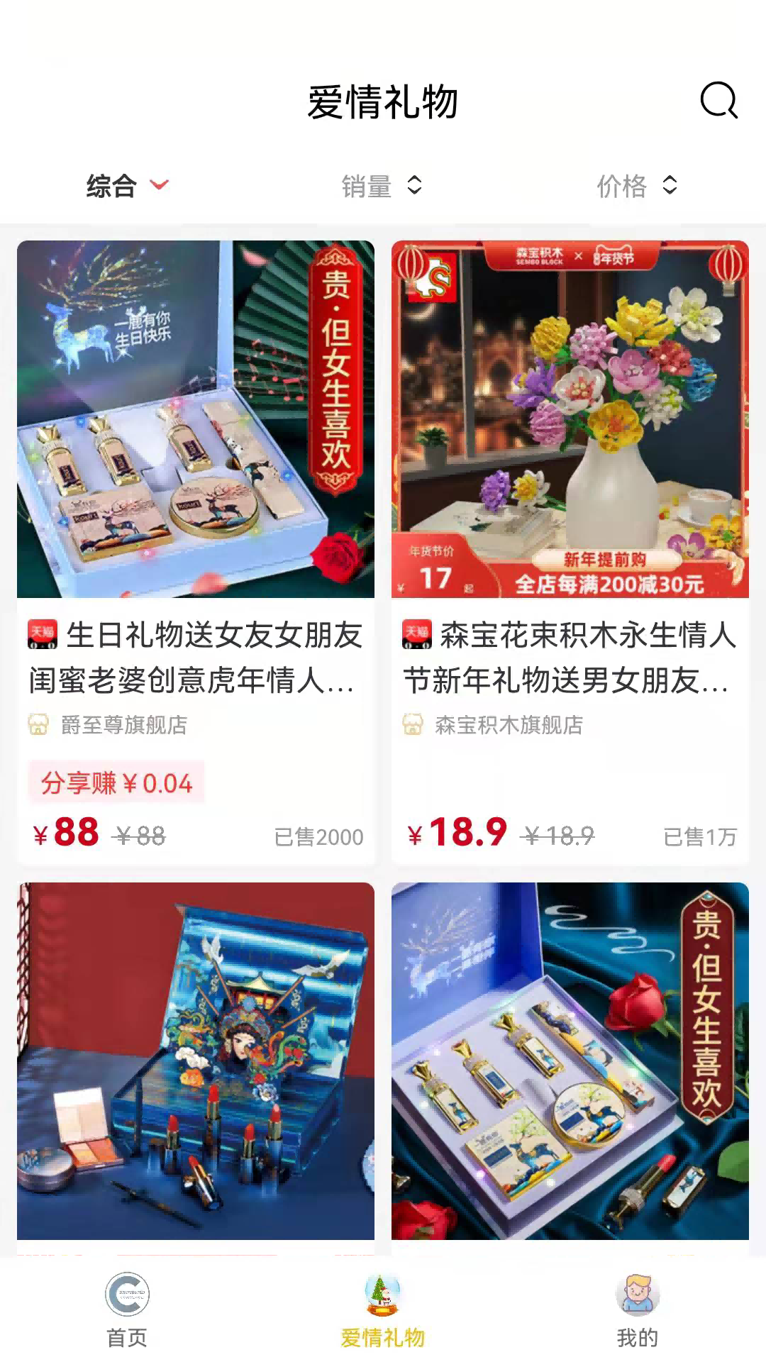 联盟商业app安卓最新版下载(改名联盟生态) v25.2.1 官方版
