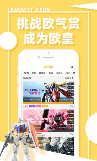 蛋趣app官方下载(改名52TOYS) v4.8.6 最新版
