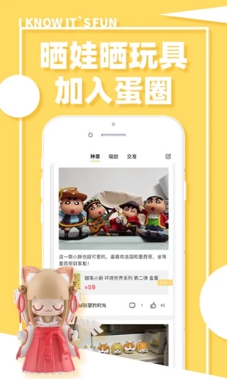 蛋趣app官方下载(改名52TOYS) v4.8.6 最新版