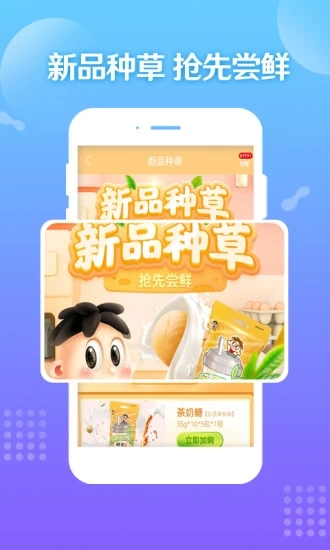 造旺计划2025最新版下载 v10.1.1 官方版