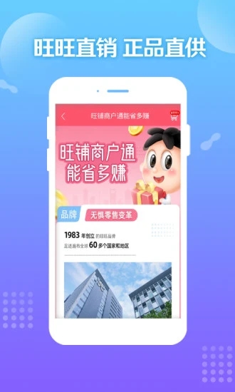 造旺计划2025最新版下载 v10.1.1 官方版