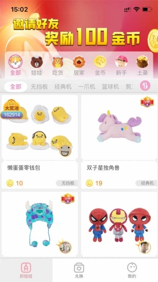 抓抓星球app安卓最新版下载 v1.0.520 官方版