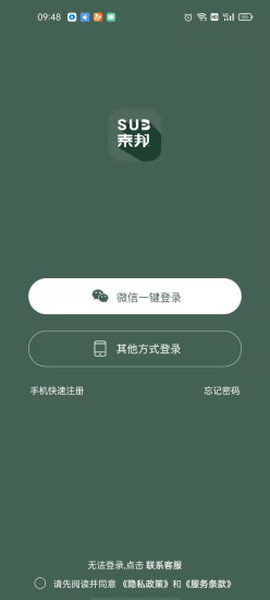 素邦生活官方版 v1.7.5 安卓版