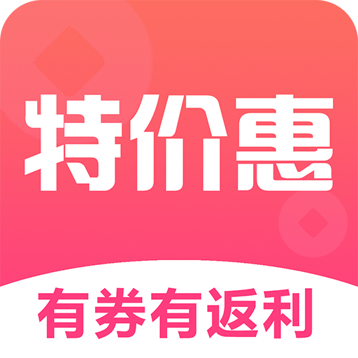 特价惠app安卓最新版下载 v3.6.2 官方版 特价惠app安卓最新版下载 v3.6.2 官方版
