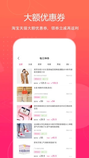 特价惠app安卓最新版下载 v3.6.2 官方版
