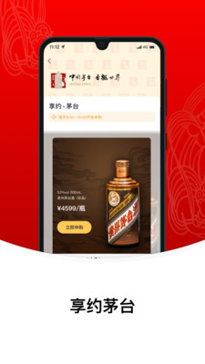 i茅台下载app官方最新版 v1.8.1 安卓版