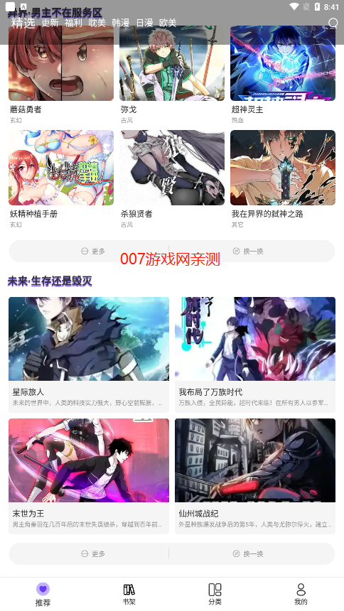 z动漫官方版下载2025最新版 v2.3.7 安卓免费版
