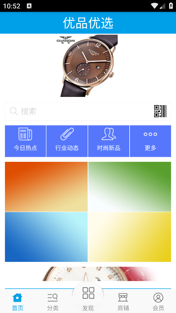 优品优选官方下载 v1.0.1 最新版