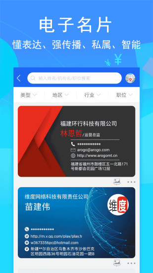环行融媒手机版下载 v2.9.17 安卓版