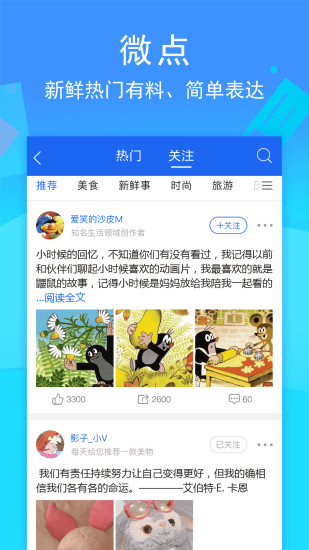 环行融媒手机版下载 v2.9.17 安卓版