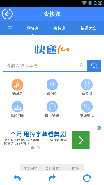 掌上济宁客户端下载 v2.1.0 最新版